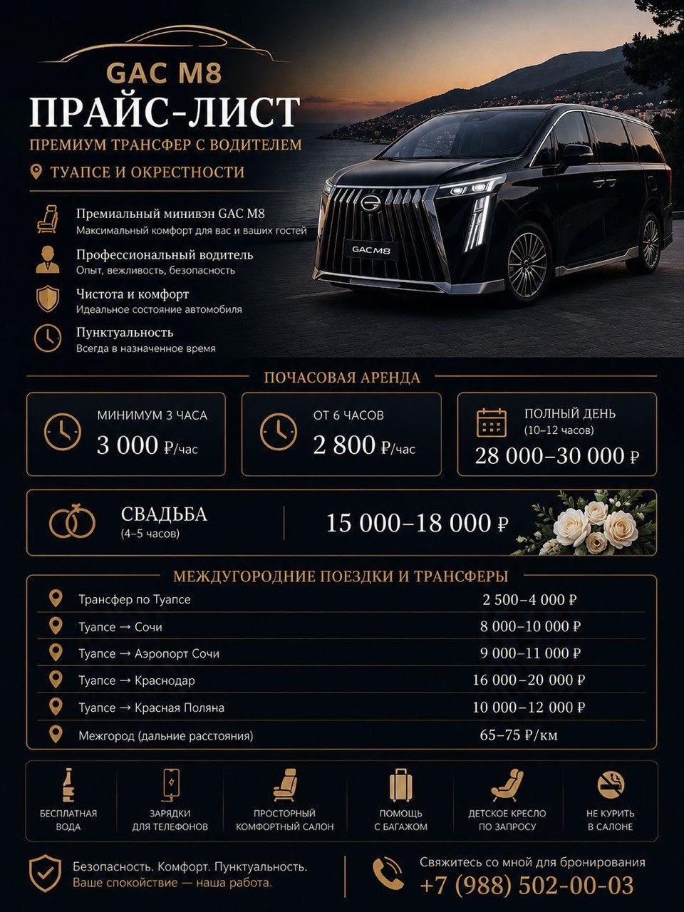 Прокат автомобилей в Туапсе